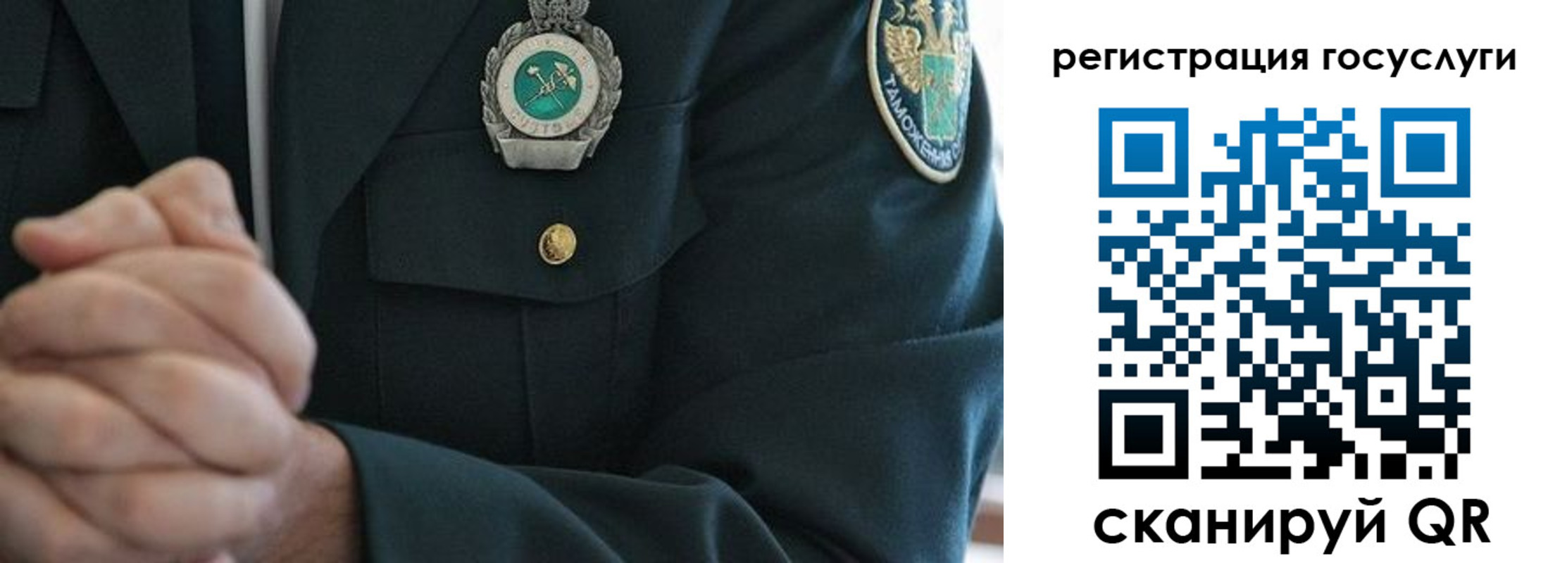 прописка в квартире в Новосибирске