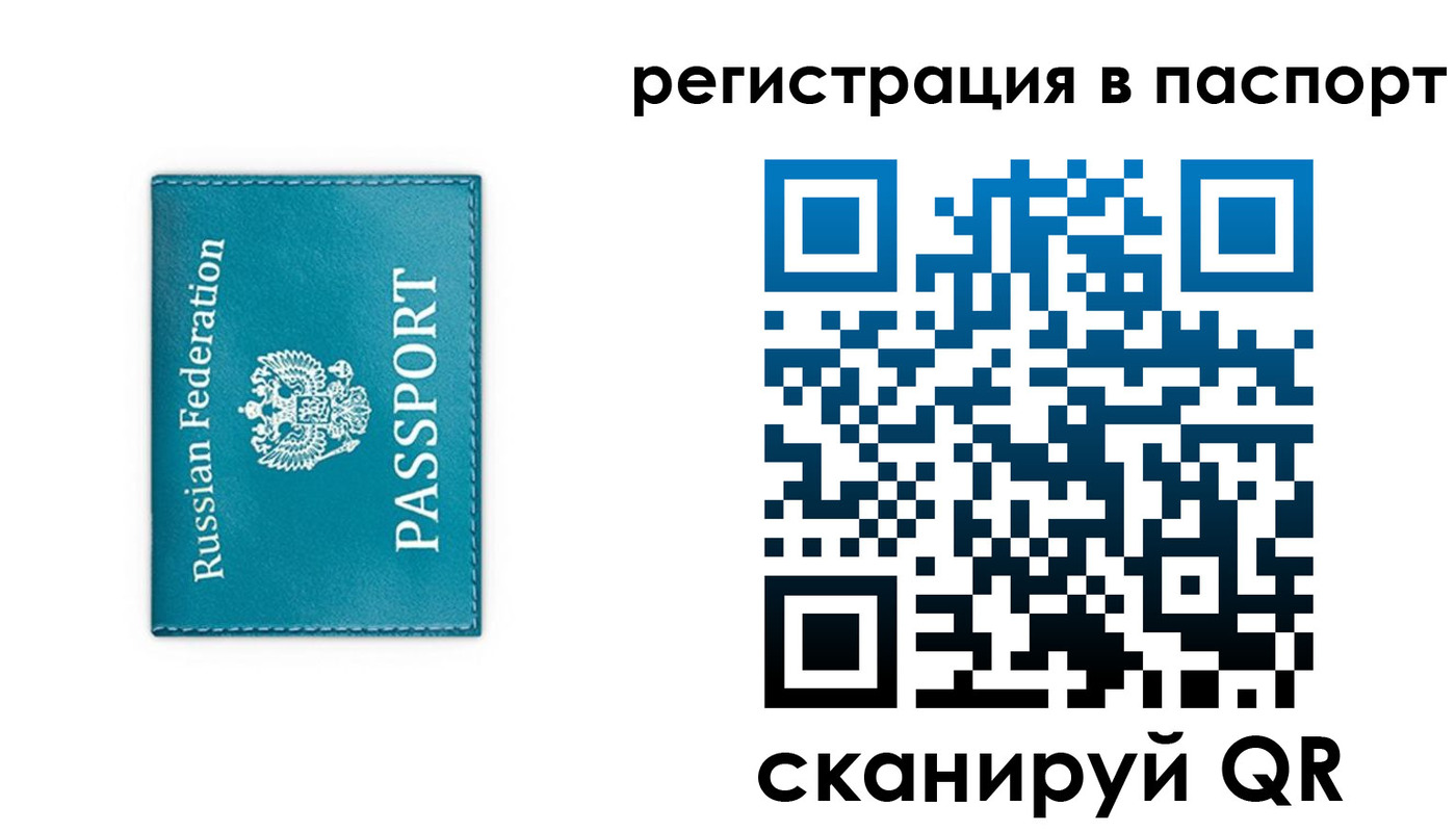 временная регистрация госуслуги в Новосибирске